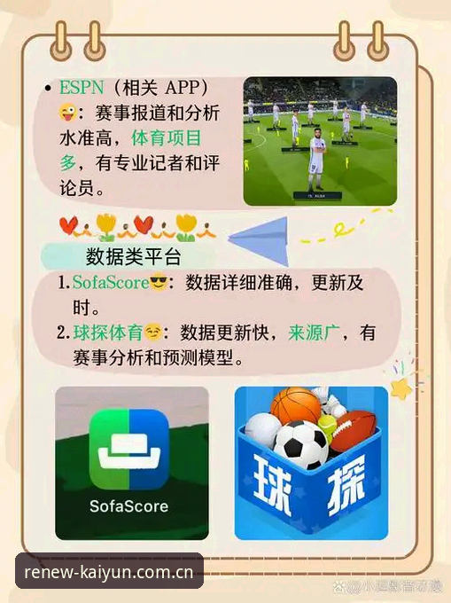 掌握云开全站登录焕新上线体育资讯的5个实用技巧，看球不再错过关键信息